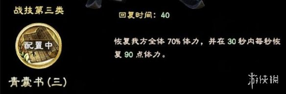 三国群英传8华佗技能是什么 三国群英传8华佗立绘及技能图鉴