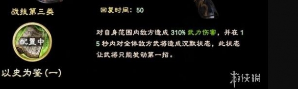 三国群英传8李典技能是什么 李典立绘及武将战技介绍