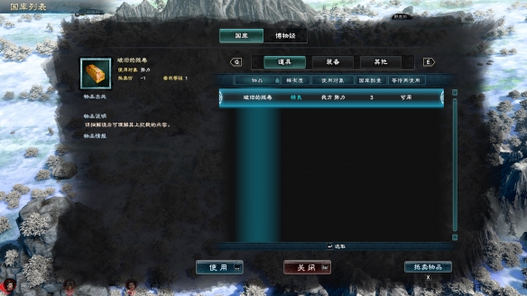 三国群英传8图文攻略 全武将战技+战斗系统+全装备介绍 内政和建设