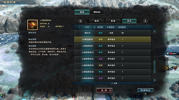 三国群英传8图文攻略 全武将战技+战斗系统+全装备介绍 内政和建设