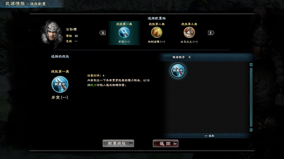 三国群英传8图文攻略 全武将战技+战斗系统+全装备介绍 内政和建设