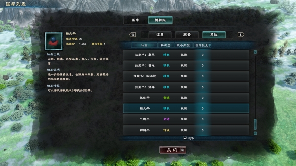 三国群英传8图文攻略 全武将战技+战斗系统+全装备介绍 内政和建设