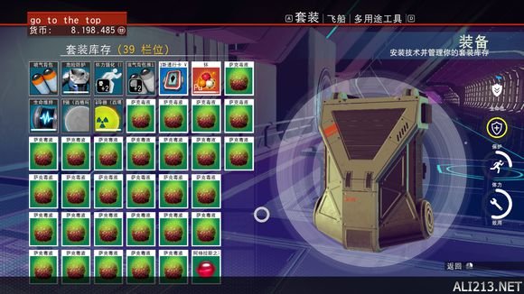 《无人深空》毒液星球分享 无人深空毒气