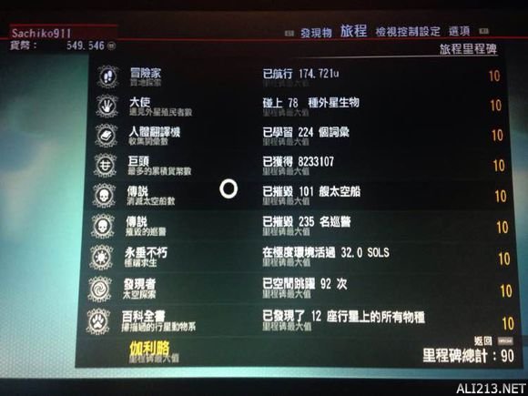 《无人深空》寰宇证V2获得方法（无人深空新宇宙）
