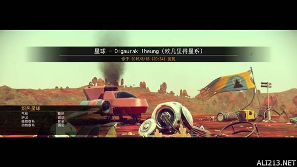 《无人深空》飞行日志 无人深空飞行30秒