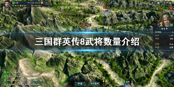 三国群英传8有多少武将 三国群英传8哪几个武将厉害