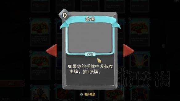 杀戮尖塔新卡片新遗物效果一览 杀戮尖塔新卡片新遗物效果一览最新