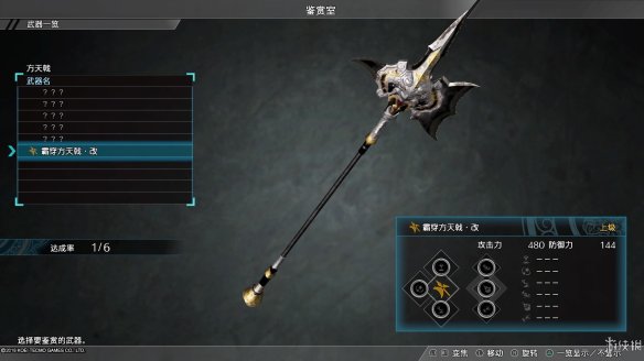真三国无双8全流程图文攻略 全任务关卡+全武将武器收集攻略 游戏介绍_网
