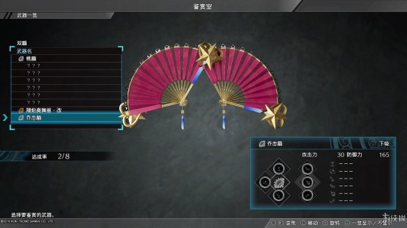 真三国无双8全流程图文攻略 全任务关卡+全武将武器收集攻略 游戏介绍_网