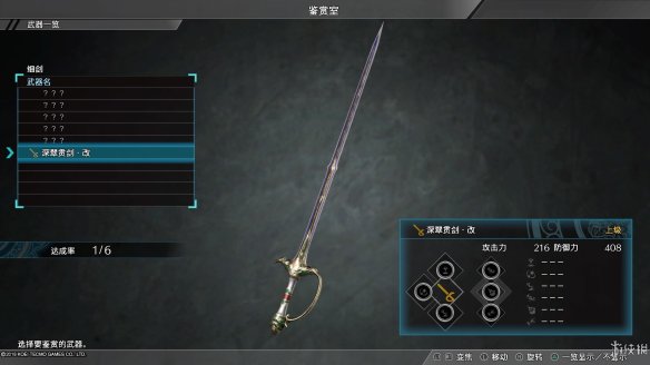真三国无双8全流程图文攻略 全任务关卡+全武将武器收集攻略 游戏介绍_网