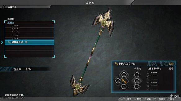 真三国无双8全流程图文攻略 全任务关卡+全武将武器收集攻略 游戏介绍_网