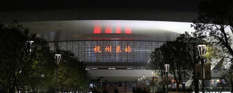 杭州高铁站是哪个站 杭州西站高铁时刻表查询