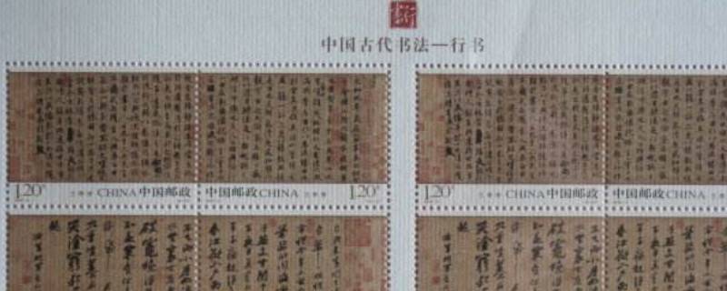 中国第一套宣纸邮票的名称是什么 中国第一套宣纸邮票的名称是什么大版