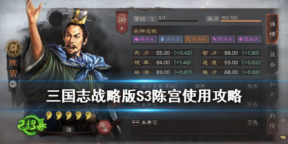 三国志战略版陈宫兵书选择 三国志战略版陈宫兵书推荐