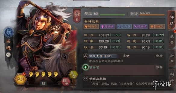 三国志战略版4月1日更新解读