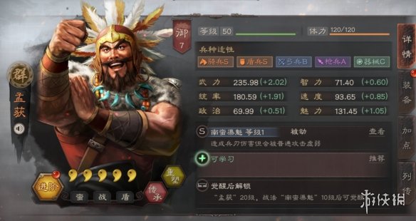 三国志战略版4月1日更新解读