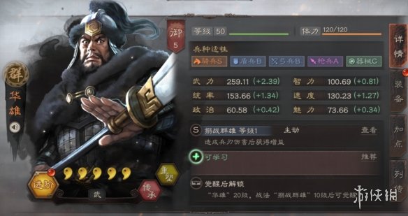 三国志战略版4月1日更新解读
