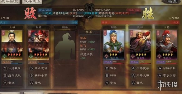 三国志战略版S3开荒技巧