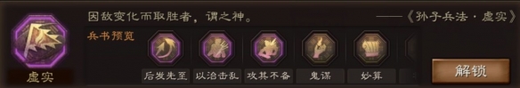 三国志战略版庞统兵书推荐