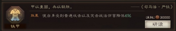 三国志战略版夏侯惇兵书用什么