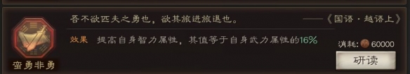 三国志战略版夏侯惇兵书用什么