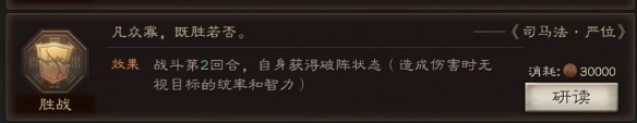 三国志战略版夏侯惇兵书用什么