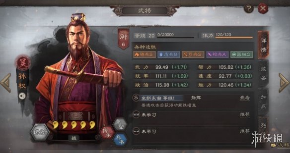 三国志战略版吴弓队太史慈甘宁