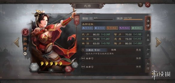 三国志战略版吴弓队太史慈甘宁