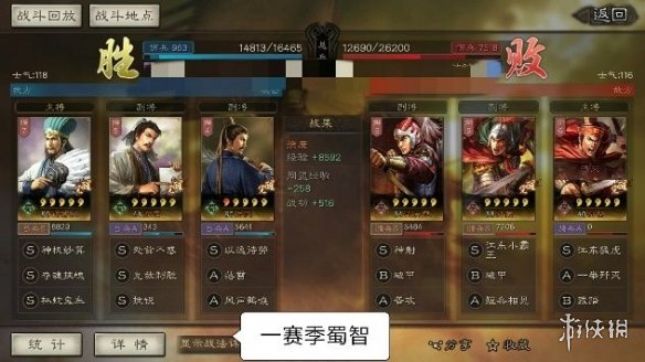 三国志战略版法正怎么样