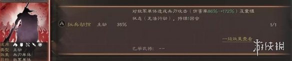 三国志战略版四星武将拆解推荐