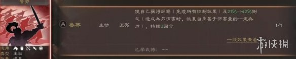 三国志战略版四星武将拆解推荐