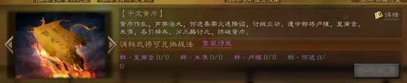 三国志战略版事件战法哪个好