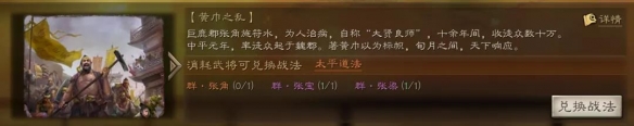 三国志战略版事件战法哪个好