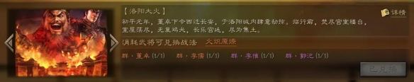 三国志战略版事件战法哪个好