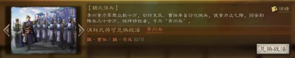 三国志战略版事件战法哪个好
