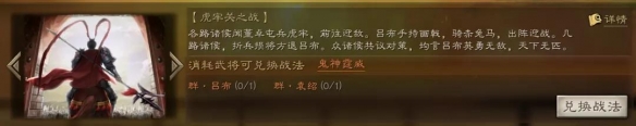 三国志战略版事件战法哪个好