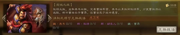 三国志战略版事件战法哪个好