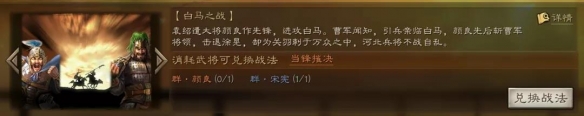 三国志战略版事件战法哪个好