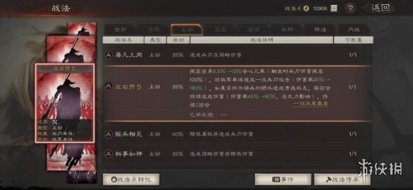 三国志战略版吕玲绮搭配推荐
