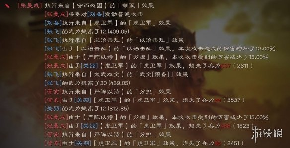 三国志战略版蜀盾怎么配