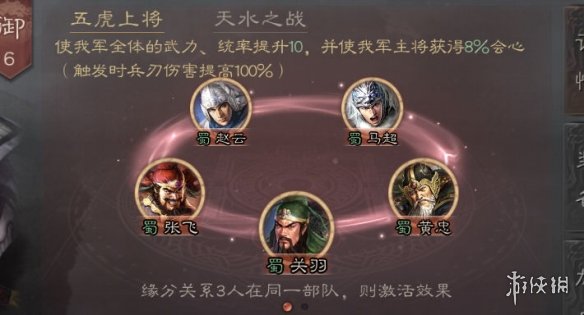 三国志战略版赵云兵书战法搭配攻略