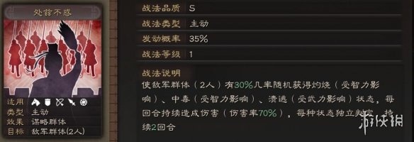 三国志战略版克敌制胜有用吗