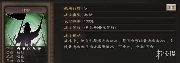 三国志战略版克敌制胜有用吗