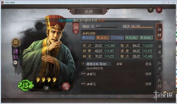 三国志战略版逢纪搭配攻略（三国志战略逢纪怎么用）