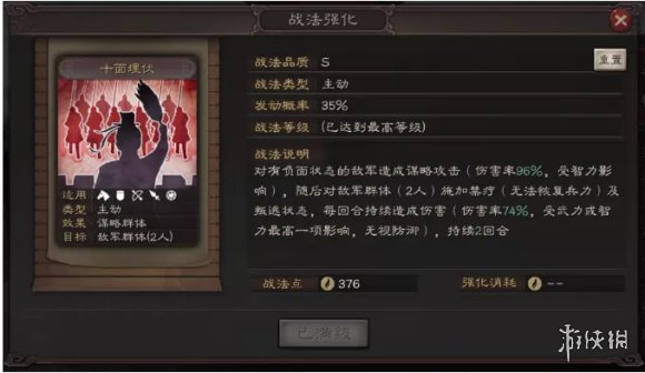 三国志战略版程昱黑科技阵容推荐