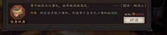 三国志战略版兵无常势适合谁带