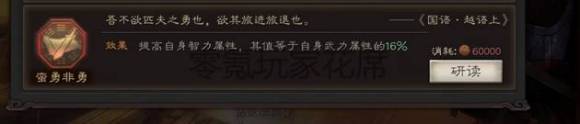 三国志战略版兵无常势适合谁带