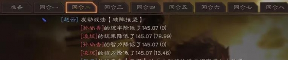 三国志战略版奶枪兵书选择