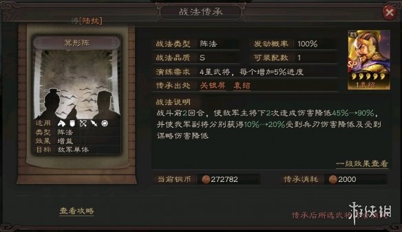 三国志战略版SP袁绍怎么样