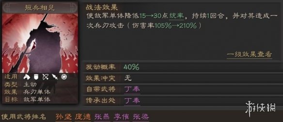 三国志战略版短兵相见怎么样